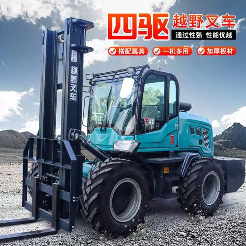 四驱越野叉车 3吨至6吨全地形液压缩放一体装卸搬运解决方案